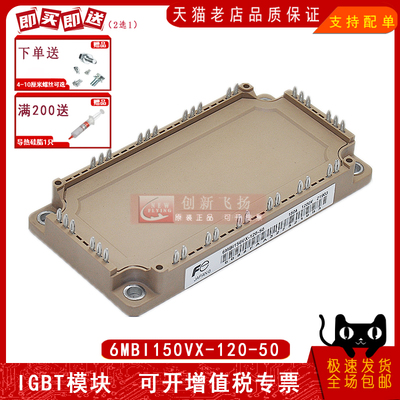 6MBI150VX-120-50功率模块IGBT模块150A-1200V全新原装正品