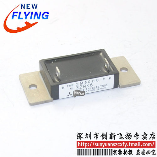 QM50HC-H功率模块电源模块全新原装BOM表报价配单可直拍