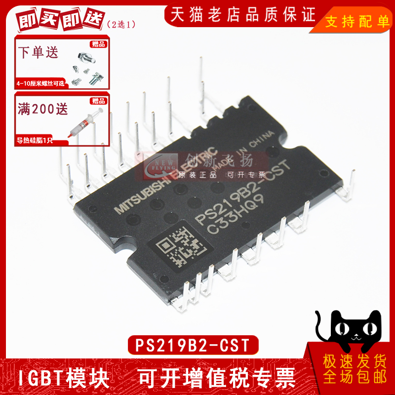 原PS219B2-CST PS219B3-CS PS219B4-CS PS219B2-CST PS219B3-CET