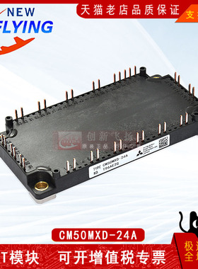 CM50MXD-24A全新原装IGBT电力半导体变频器电源功率模块50A1200V