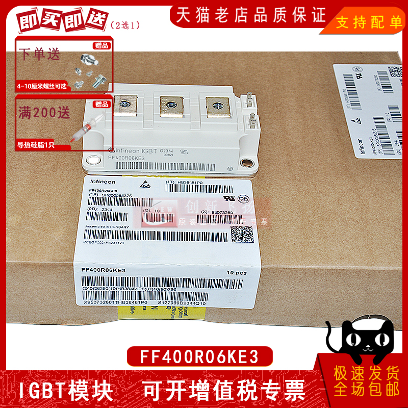 英飞凌IGBT模块FF400R06KE3正品