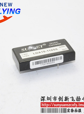 LDA10-110S5 功率模块 电源模块 全新原装 可直拍