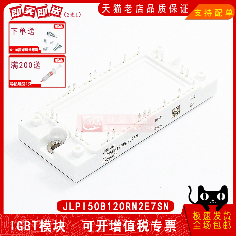 JLPI50B120RN2E7SN全新正品IGBT模块电子元器件一站式配单