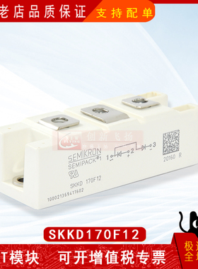 SKKD170F12/F16/F14/F18全新原装半导体IGBT可控硅功率模块