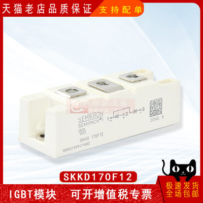 SKKD170F12/F16/F14/F18全新原装半导体IGBT可控硅功率模块