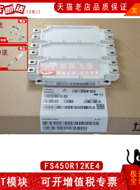 FS450R12KE4全新原装电力半导体IGBT可控硅功率模块