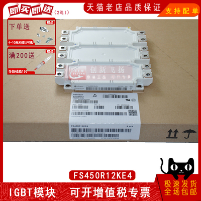 FS450R12KE4全新原装电力半导体IGBT可控硅功率模块