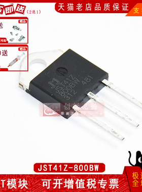 JJW捷捷微JST41Z-800BW JST41Z-1200BW JST41Z-1600BW 双向可控硅