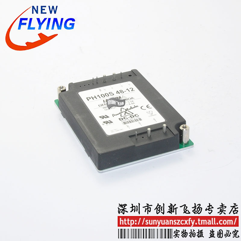 PH100S48-12功率模块电源模块全新原装可直拍