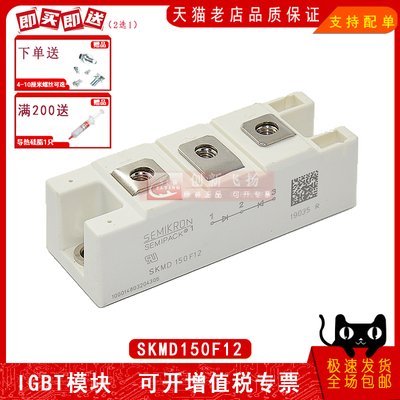 适用于伺服电机逆变器新能源模块