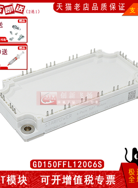 原装正品 GD150FFL120C6S IGBT功率模块全新模块半导体变频