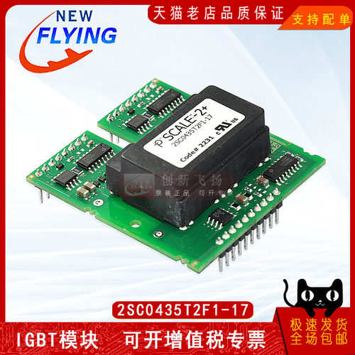 2SC0435T2F1-17全新原装IGBT电力半导体变频器驱动板代理顺源模块