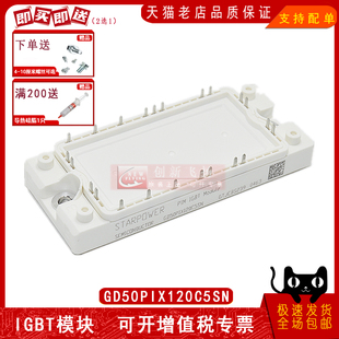 全新原装 GD50PIX120C5SN 电源模块全新模块IGBT模块