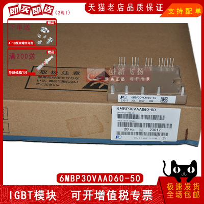 6MBP30VAA060-50功率模块