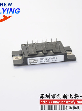 6MBI20L-060/6MBI20F-060功率模块IGBT模块20A-600V全新可直拍