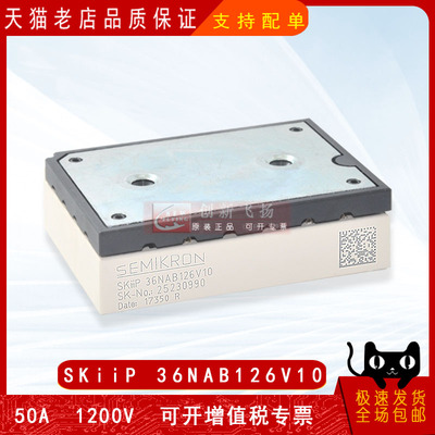 SKIIP36NAB126V10全新原装IGBT可控硅整流功率模块