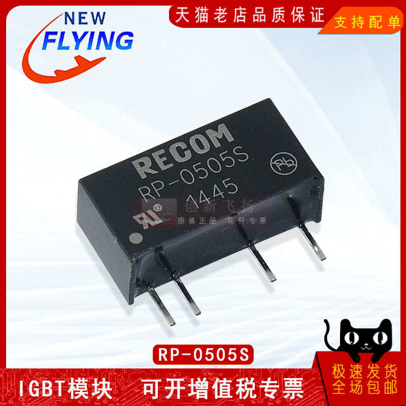 功率模块sunyuansz全新