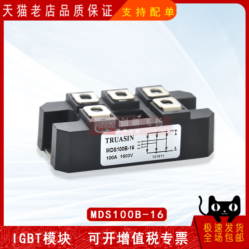MDS100B-16全新