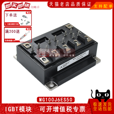 全新模块 MG100J6ES50 MG200Q1US51 MIG100J6CSB1W IGBT原装模块
