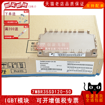 富士电源7MBR35SD120-50原装正品