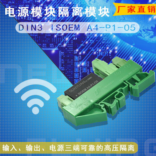 隔离放大器sunyuansz全新原装