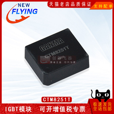适用于伺服电机逆变器新能源模块