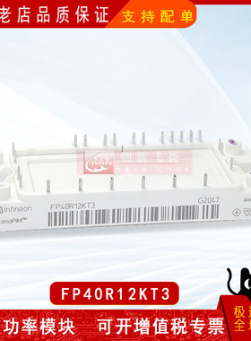 FP40R12KT3全新原装电力半导体IGBT可控硅变频功率模块