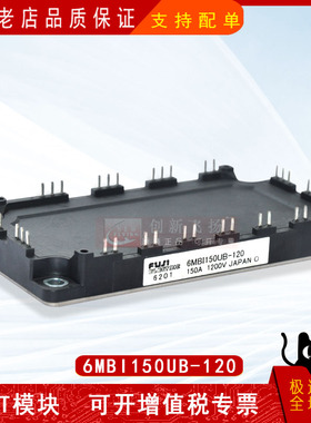 6MBI150UB-120全新原装电子元器件IGBT可控硅功率模块