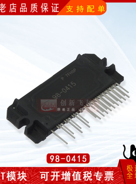 IRAMS10UP60C-2 98-0415功率模块 全新原装 电源模块 可直拍