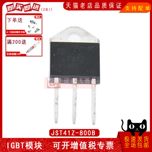 JST41Z-800B可控硅晶闸管