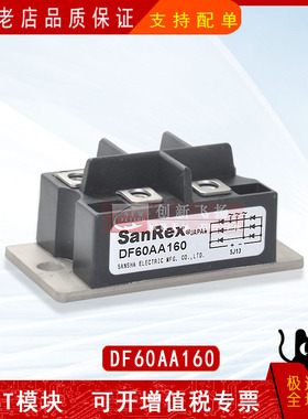 DF60AA160/080/120/140/180全新电子元器件整流桥二极管功率模块