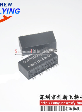 ISO U2-P1-O1/P2/P3/P4/P5/P8顺源隔离放大器 全新原装 O5