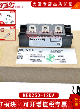 全新 MEK250-12DA 快速恢复二极管模块MEO450-12DA(H)