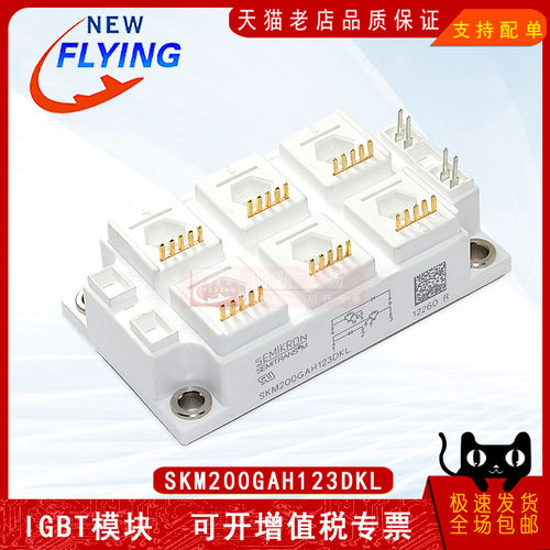 SKM200GAH123DKL 功率模块IGBT电源模块全新可直拍200A1200V