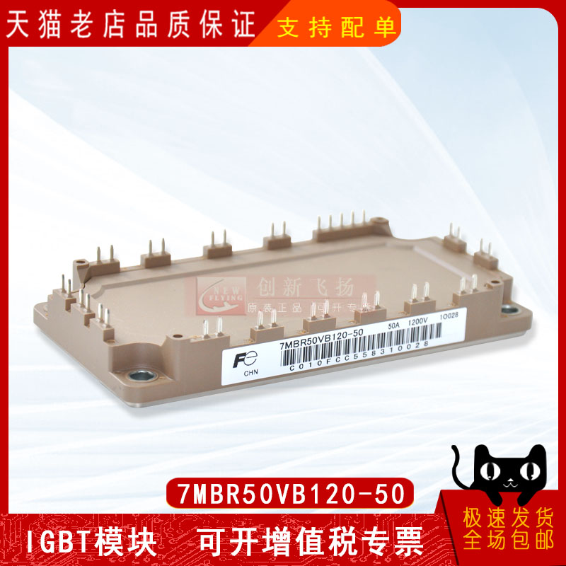 适用于伺服电机逆变器新能源模块
