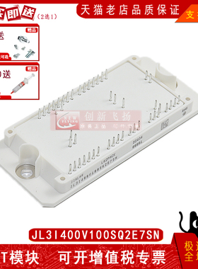 JL3I400V100SQ2E7SN  NXH400N100L4Q2F2SG/NXH400N100L4Q2F2PG