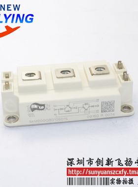 SKM200GBD126D1S功率模块电源模块全新BOM表报价配单可直拍