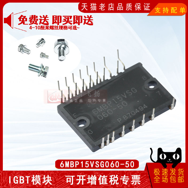 适用于伺服电机逆变器空调模块