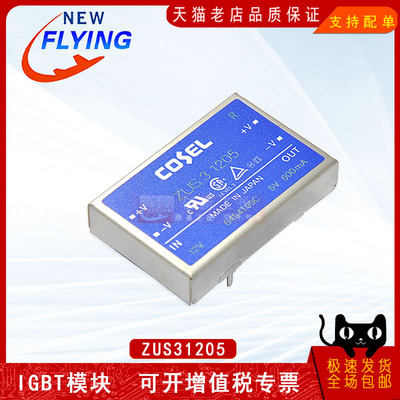 ZUS31205电源模块全新原装