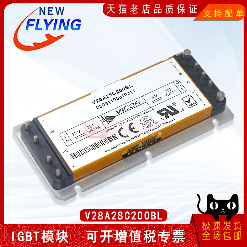 V28A28C200BL功率模块电源模块SUNYUANSZ一级代理全新原装