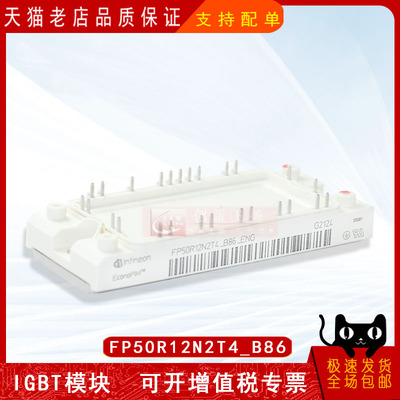 FP50R12N2T4_B86原装电力半导体