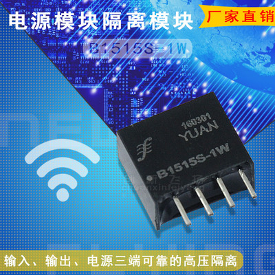 顺源B1515S-1W全新原装