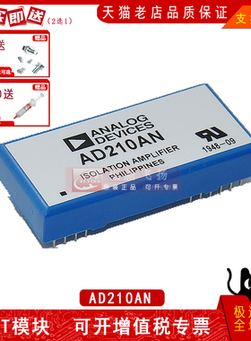 全新原装 AD210AN/ BN /JN /KN 直插DIP正品模块微型隔离放大器