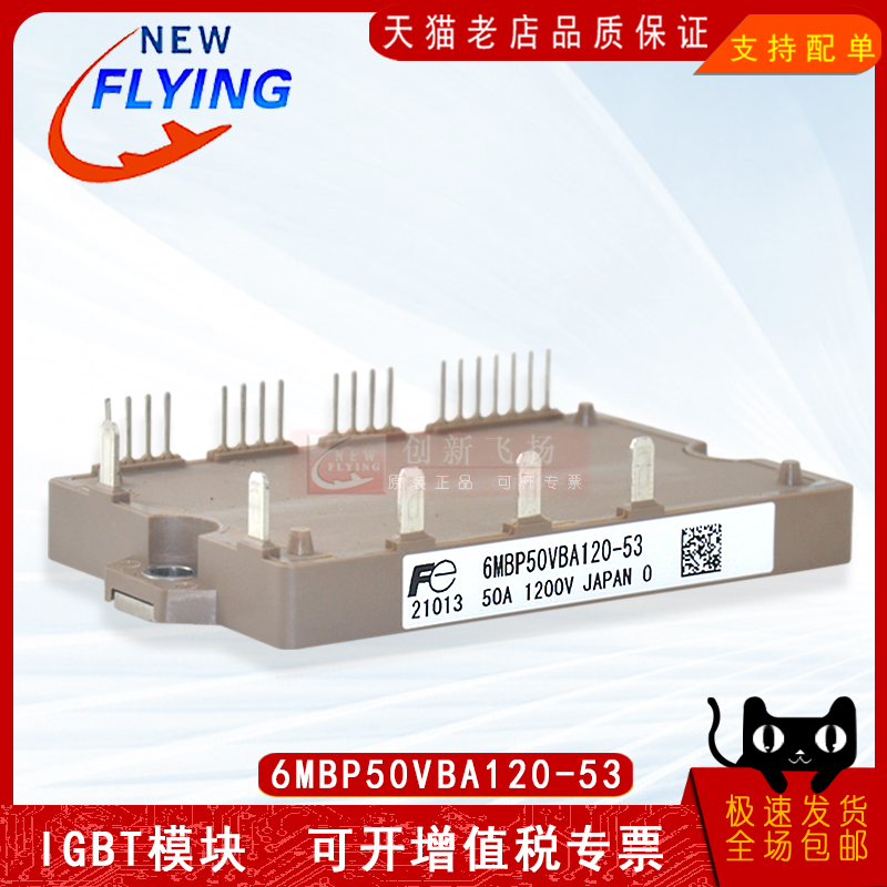 适用于伺服电机逆变器新能源模块