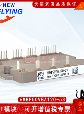 6MBP50VBA120-53全新原装 IGBT电力半导体变频器功率模块50A1200V