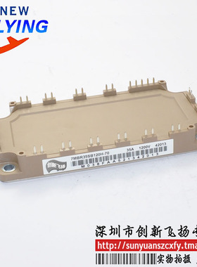7MBR35SB120H-70/7MBR35SB120-70功率IGBT模块35A-1200V可直拍