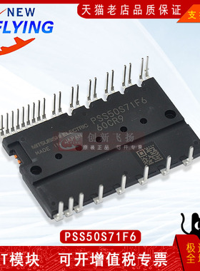 PSS50S71F6电力智能变频器功率模块全新原装可直拍