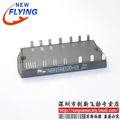 7MBR15NE120-01/7MBR15NE120功率模块15A1200V全新原装可直拍