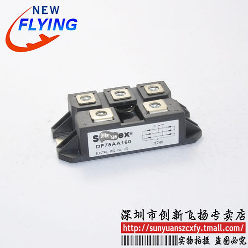 DF75AA160/DF75AA120功率模块全新原装sunyuansz一级代理可直拍