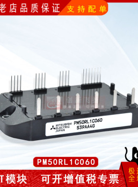 PM50RL1C060全新原装电力半导体IGBT可控硅IPM功率模块50A600V